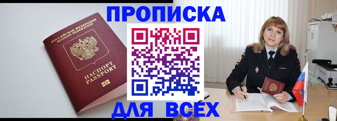 временная регистрация для школы в Камчатской области