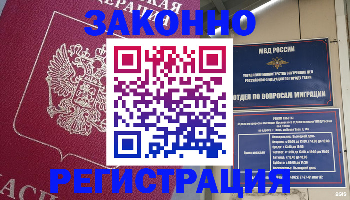 где прописаться в Камчатской области