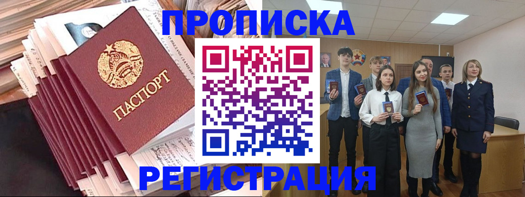 где прописаться в Камчатской области