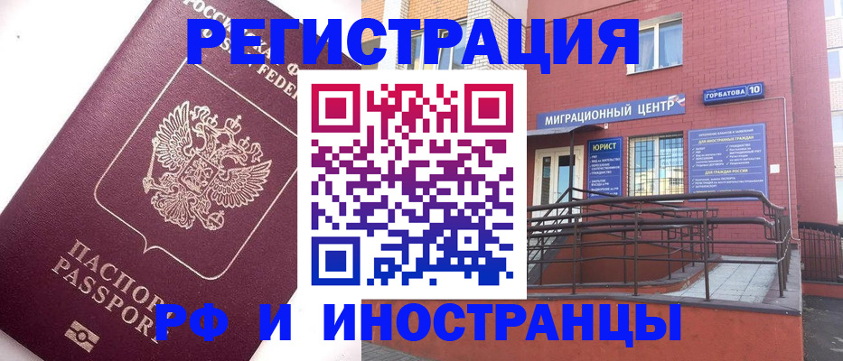 прописка поиск в Камчатской области
